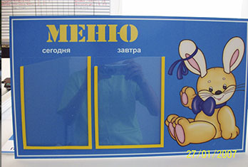 меню с кармашками